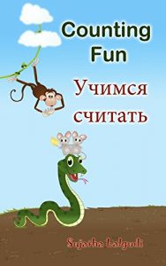 Baixar Children’s Russian books: Counting Fun. Учимся считать: Russian kids book,Russian books for kids, Children’s Picture Book English-Russian (Bilingual Edition), … Picture books 2) (English Edition) pdf, epub, eBook