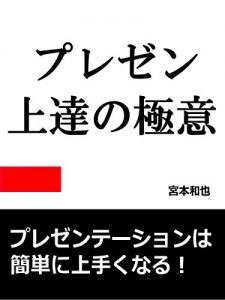 Baixar prezenjoutatsunogokui (Japanese Edition) pdf, epub, eBook