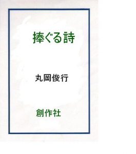 Baixar Sasaguruuta (Japanese Edition) pdf, epub, eBook