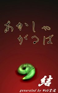 Baixar akashagarbha4 (Japanese Edition) pdf, epub, eBook
