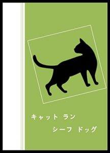 Baixar CAT RUN THIEF DOG (Japanese Edition) pdf, epub, eBook