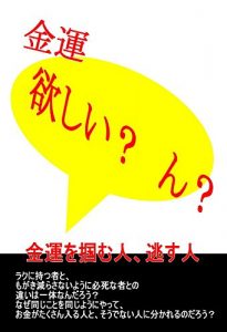 Baixar kinun kachigumi makegumi: kinunotsukamuhito nogasuhito (Japanese Edition) pdf, epub, eBook