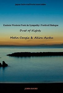 Baixar Duet of nights Yoru no nijuso (Japanese Edition) pdf, epub, eBook