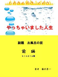 Baixar YachyaimashitajinseiFUKUDAIOFUROnoHEZENPEN OFURO no HE FUKUDAI YachyaimashitajinseiZENPEN (Japanese Edition) pdf, epub, eBook