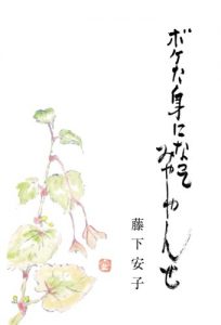 Baixar boketamininatemiyasyanse (Japanese Edition) pdf, epub, eBook