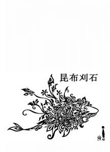 Baixar kobukariishi (Japanese Edition) pdf, epub, eBook