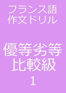 Baixar furansugosakubundoriyuutourettouhikakukyuuichi (Japanese Edition) pdf, epub, eBook