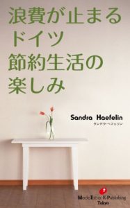 Baixar rouhigatomarudoitsusetsuyakuseikatsunotanoshimi (Japanese Edition) pdf, epub, eBook