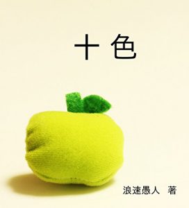 Baixar toiro (Japanese Edition) pdf, epub, eBook