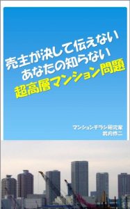 Baixar urinushigatutaenai anatanoshiranai choukousoumondai (Japanese Edition) pdf, epub, eBook