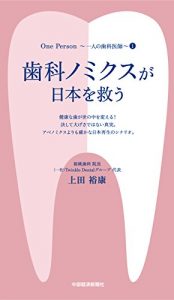 Baixar One Person hitorinosikaishi shikanomikusuganihonwosukuu (Japanese Edition) pdf, epub, eBook