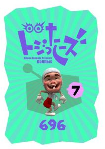 Baixar DoJitters 696 (Japanese Edition) pdf, epub, eBook