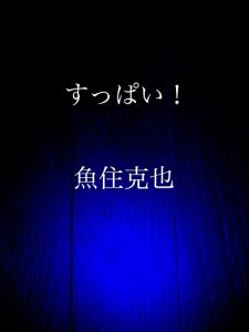Baixar suppai (Japanese Edition) pdf, epub, eBook