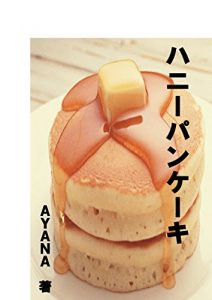Baixar hanipankeki (Japanese Edition) pdf, epub, eBook