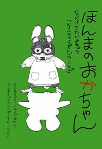 Baixar Honma no Okachan Naraken Taima-cho / katsuragi-shi / no kotoba Hogen ehon Honto no Kachan series (Japanese Edition) pdf, epub, eBook