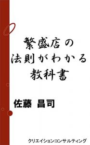 Baixar Textbooks prosperity shop (Creation Consulting) (Japanese Edition) pdf, epub, eBook