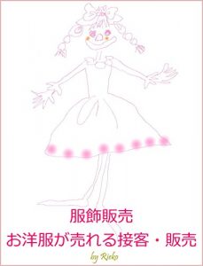 Baixar fukushokuhannbai ureruhanbaiinnninarutamenosekkyakuhannbai: ureruhannbaiinnsannhadonnasekkyakuhannbaiwositeirunodeshouka (Japanese Edition) pdf, epub, eBook