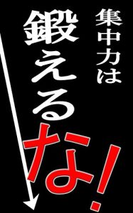 Baixar syuutyuuryokuhakitaeruna: anatahaarinomamano tikara womiremasuka (Japanese Edition) pdf, epub, eBook