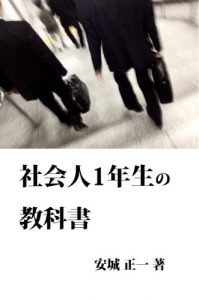 Baixar SHAKAIJINICHINENSEINOKYOKASYO (Japanese Edition) pdf, epub, eBook