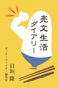 Baixar baibunseikatsudaiarii (Japanese Edition) pdf, epub, eBook