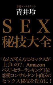 Baixar SEXHIGITAIZEN (SEXMASTER) (Japanese Edition) pdf, epub, eBook