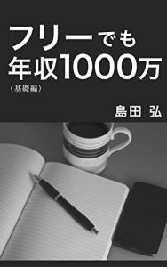Baixar freelance demo nensyuu Ten million yen (Japanese Edition) pdf, epub, eBook