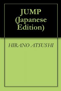 Baixar JUMP (Japanese Edition) pdf, epub, eBook