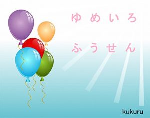 Baixar yumeirohusen (Japanese Edition) pdf, epub, eBook