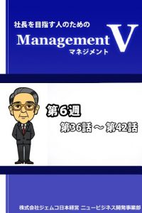 Baixar MANEJIMENTOBUIDAIROKUSYUU (Japanese Edition) pdf, epub, eBook