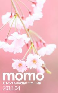 Baixar Momos daily messages (Japanese Edition) pdf, epub, eBook