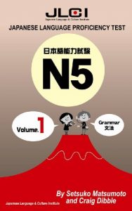 Baixar Japanese Language Proficiency Test N5 Volume1 – Grammar (English Edition) pdf, epub, eBook