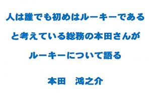 Baixar Hitowa Daredemo Hajimewa Rookiedearuto Kangaeteiru Soumuno Hondasanga Rookienitsuite Kataru (Japanese Edition) pdf, epub, eBook
