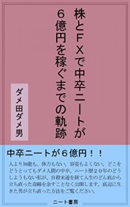 Baixar kabutoefuetukusudetyusotuniitogarokuokuenokasegumadenokiseki (Japanese Edition) pdf, epub, eBook