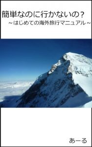 Baixar Why not go Your first overseas travel manual (Japanese Edition) pdf, epub, eBook