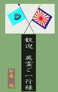 Baixar Kangei Eireigoikko sama (Japanese Edition) pdf, epub, eBook