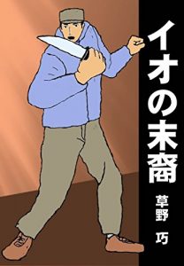 Baixar A descendant of Io (Japanese Edition) pdf, epub, eBook