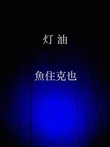 Baixar touyu (Japanese Edition) pdf, epub, eBook