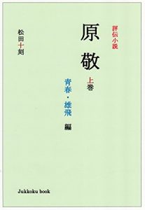 Baixar HARATAKASHI JOKAN: seishun youhihen (hyodenshosestu) (Japanese Edition) pdf, epub, eBook