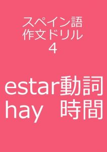 Baixar supeingosakubundoriruestardoushi (Japanese Edition) pdf, epub, eBook