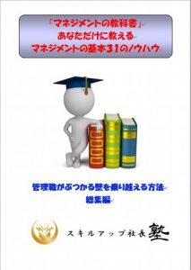 Baixar manejimentonokyoukasyo-anatadakeniosierumanejimentonokihon31nonouhau (Japanese Edition) pdf, epub, eBook