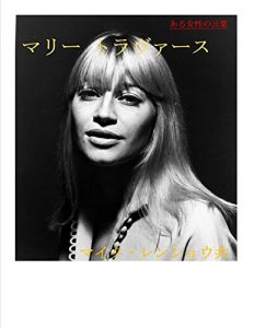 Baixar Mary Travers – A Woman’s Words (Japanese Edition) pdf, epub, eBook