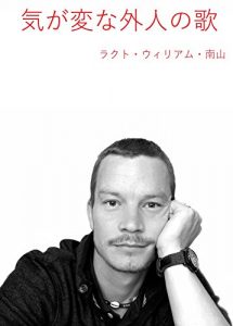 Baixar The Songs of the Mad Foreigner (Japanese Edition) pdf, epub, eBook