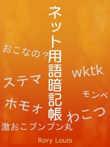 Baixar hayawakari net yougo ziten koredeanatamozyoukyouni (Japanese Edition) pdf, epub, eBook