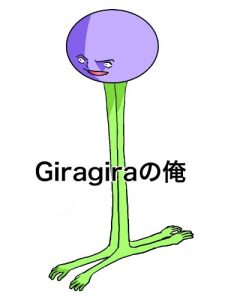 Baixar giragiranoore (Japanese Edition) pdf, epub, eBook