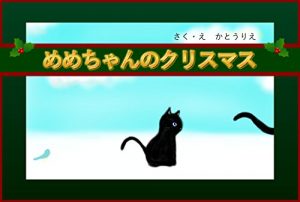Baixar Christmas of Meme chan (Japanese Edition) pdf, epub, eBook
