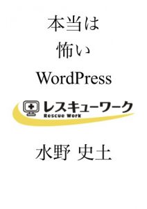 Baixar Dangerous WordPress (Japanese Edition) pdf, epub, eBook