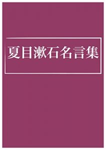 Baixar natumesousekimeigensyuu (Japanese Edition) pdf, epub, eBook