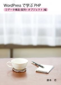 Baixar wadopuresudemanabupieichipi 2 detakouzou hairetu obujekuto hen wadopuresudemanabupieichipitomaiesukyueru (Japanese Edition) pdf, epub, eBook