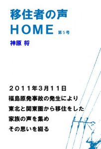 Baixar ijyusyanokoe homu ijyusyanokoe home (Japanese Edition) pdf, epub, eBook
