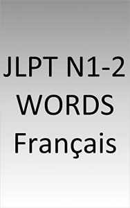 Baixar JLPT N1-2 words France (French Edition) pdf, epub, eBook